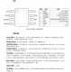 單節(jié)鋰電池2A～3A充電IC-PL7203，雙燈指示