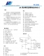 單節(jié)鋰電池2A～3A充電IC-PL7203，雙燈指示