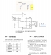 單節(jié)鋰電池2A～3A充電IC-PL7203，雙燈指示