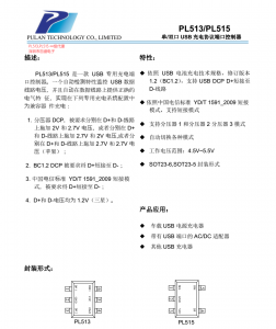 USB智能識(shí)別芯片，USB充電識(shí)別芯片，蘋果安卓