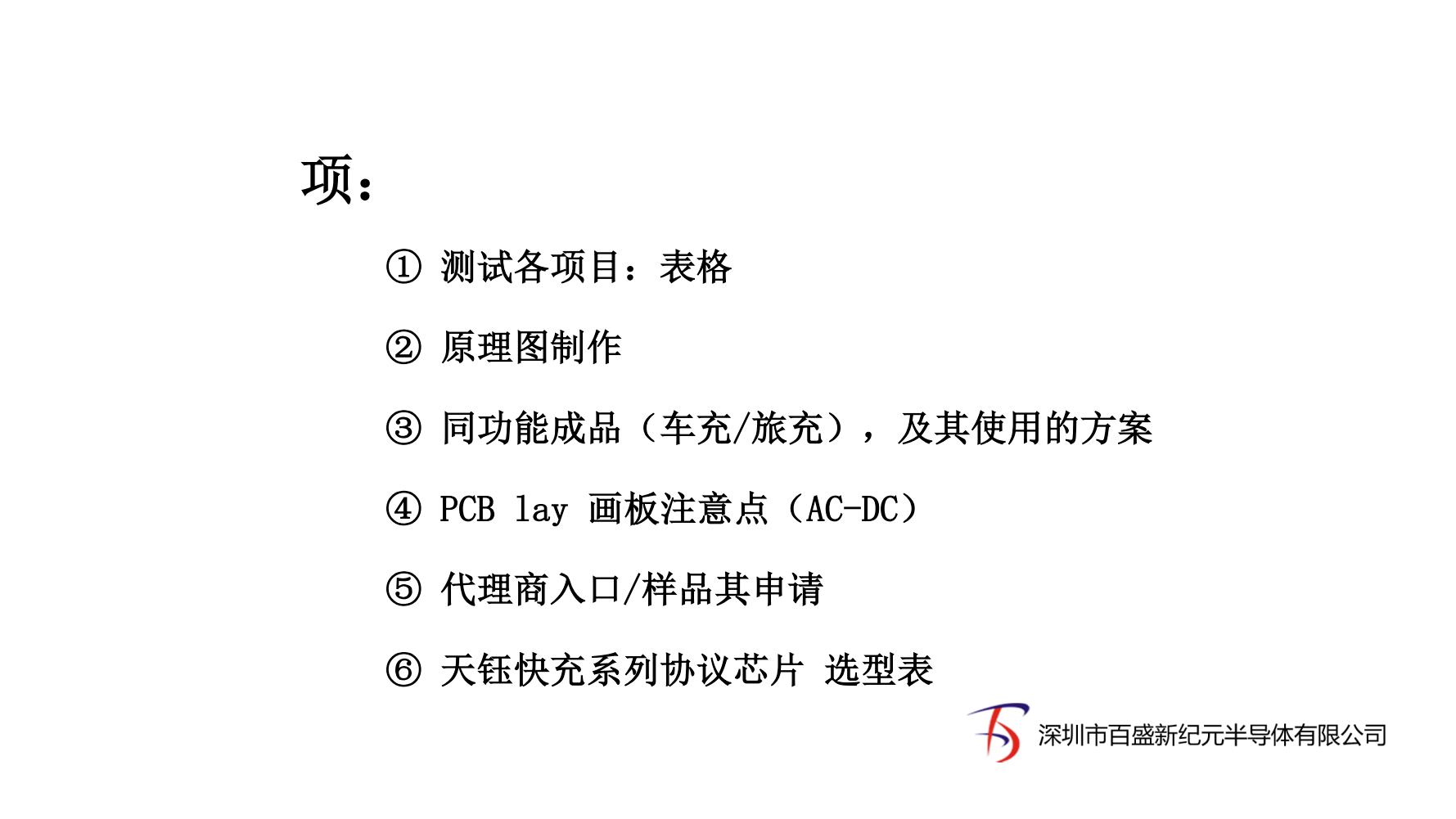 天德鈺FP6601AA,兩A口快充協(xié)議，全麵測試過程
