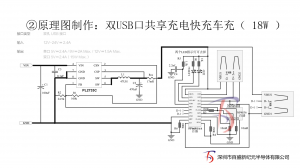 FP6601AM高通QC3.0快充協(xié)議IC，適合做雙口QC車充和充電器