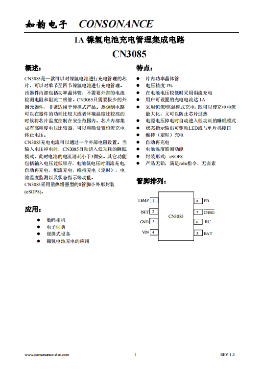 CN3085：高效集成，單至四節(jié)鎳氫電池?zé)o憂充電管理芯片