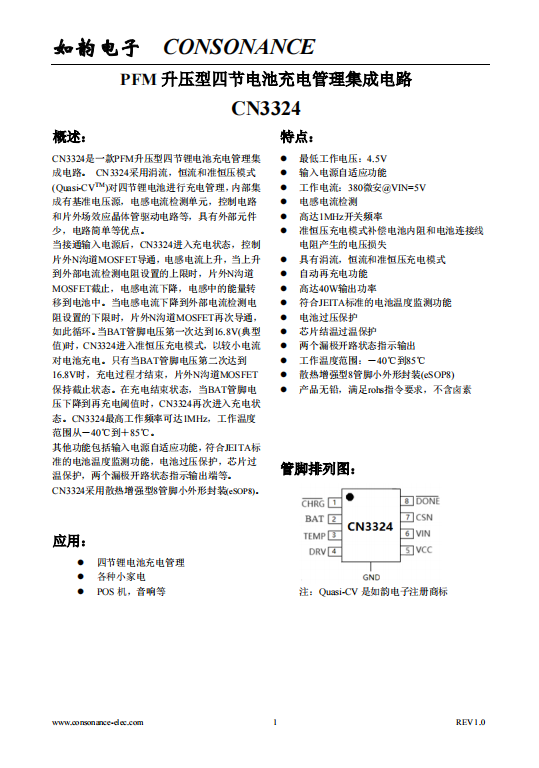 CN3324:高效PFM陞壓型四節(jié)鋰電池充電管理集成電路,簡(jiǎn)化充電過(guò)程 CN3324:高效PFM陞壓型四節(jié)鋰電池充電管理集成電路,簡(jiǎn)化充電過(guò)程