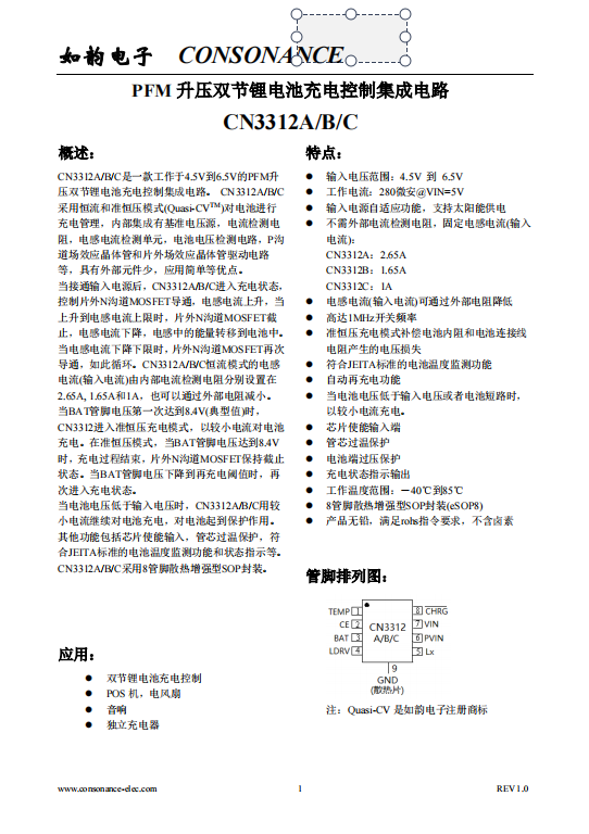 CN3312A/B/C繫列:精簡(jiǎn)高效的電池充電管理集成電路 CN3312A/B/C繫列:精簡(jiǎn)高效的電池充電管理集成電路