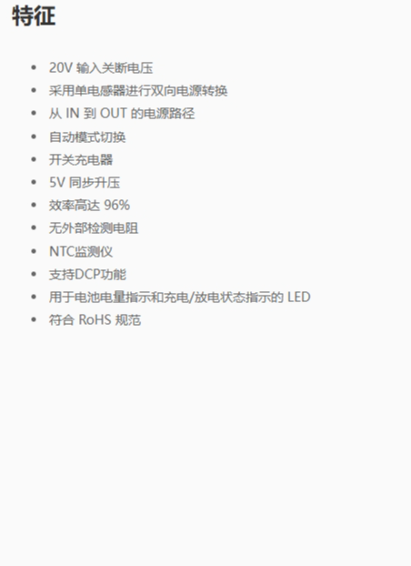 ETA9881：2.4A雙模式充電鋰離子電池充電器，集成5V升壓、電量計與NTC/DCP功能