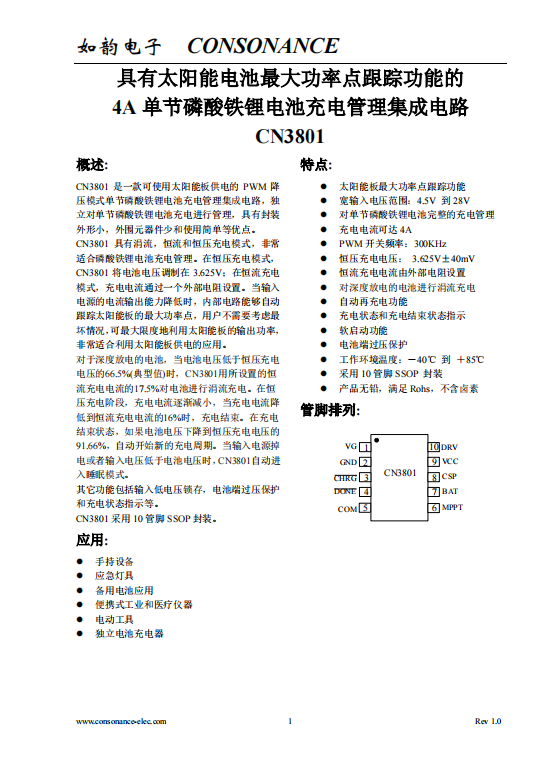 CN3801：太陽能供電王者，單節(jié)磷酸鐵鋰電池充電新選擇