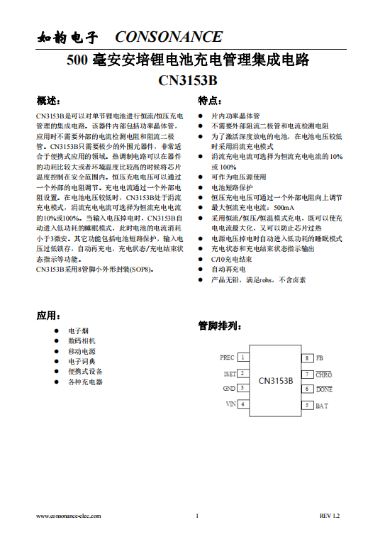 CN3153B：高效集成的單節(jié)鋰電池恆流/恆壓充電管理IC，助力便攜式應用