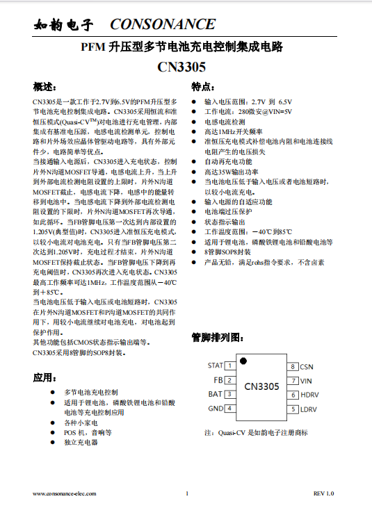 CN3305：PFM升壓型多節(jié)鋰電池充電控制IC，恒流準恒壓，高效精簡