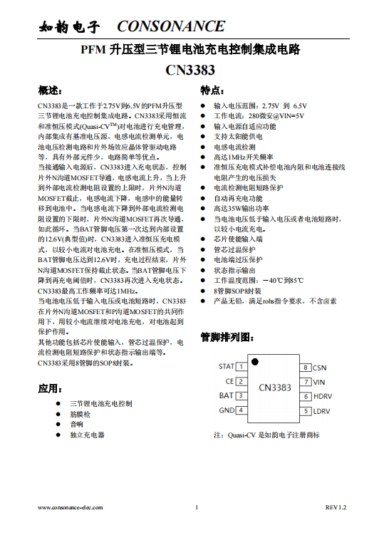 CN3383:高效PFM陞壓型三節(jié)鋰電池充電控製集成電路 CN3383:高效PFM陞壓型三節(jié)鋰電池充電控製集成電路
