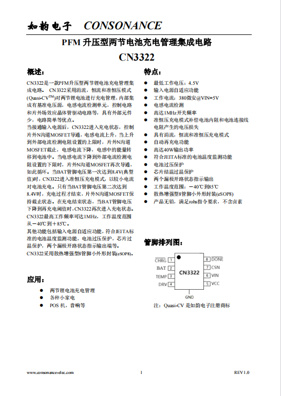 CN3322:高效PFM陞壓型兩節(jié)鋰電池充電管理集成電路 CN3322:高效PFM陞壓型兩節(jié)鋰電池充電管理集成電路