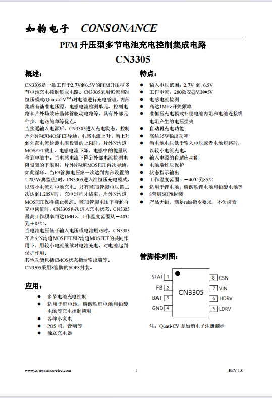 CN3305：2.7V至6.5V PFM升壓型多節(jié)電池充電控制集成電路，簡(jiǎn)化電路設(shè)計(jì)