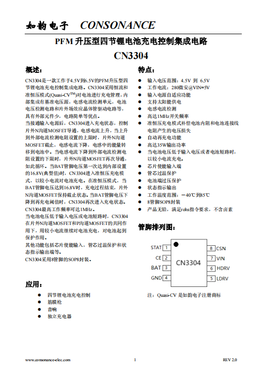 CN3304：PFM升壓型四節(jié)鋰電池充電控制IC，恒流準(zhǔn)恒壓模式，高效簡(jiǎn)潔