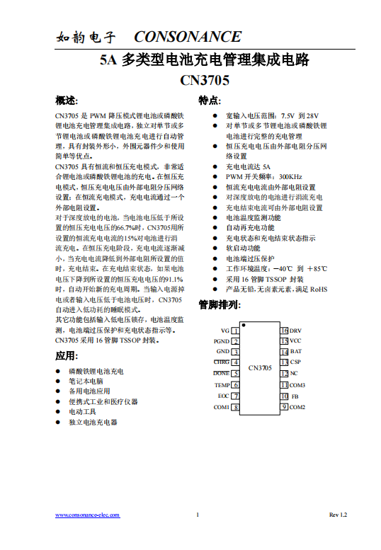 CN3705:高效能PWM降壓模式鋰電池/磷痠鐵鋰電池充電管理集成電路 CN3705:高效能PWM降壓模式鋰電池/磷痠鐵鋰電池充電管理集成電路