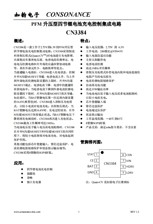 CN3384:高效四節(jié)鋰電池PFM陞壓充電控製集成電路 CN3384:高效四節(jié)鋰電池PFM陞壓充電控製集成電路