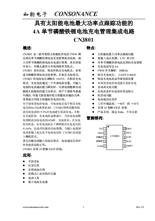 CN3801:太陽能供電PWM降壓單節(jié)磷酸鐵鋰電池充電管理集成電路 CN3801:太陽能供電PWM降壓單節(jié)磷酸鐵鋰電池充電管理集成電路