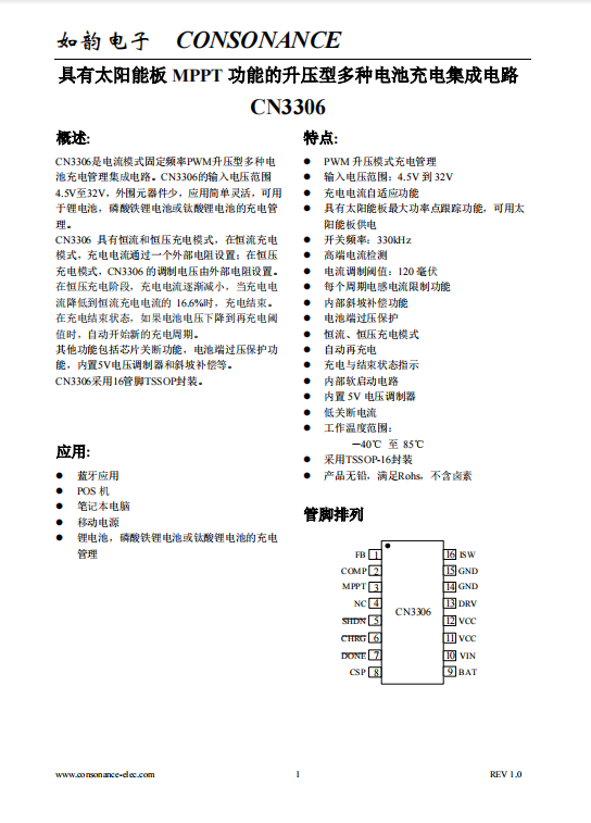 CN3306：寬電壓輸入，多電池兼容的PWM升壓充電管理IC
