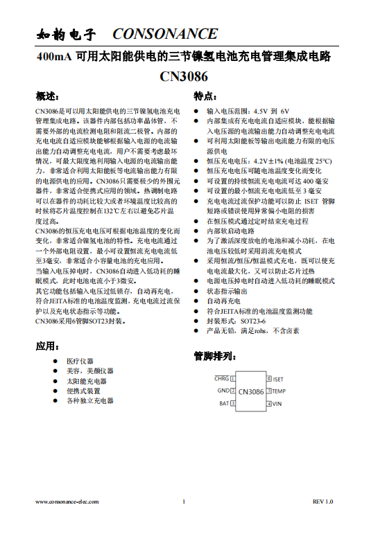 CN3086：太陽能供電優(yōu)化，三節(jié)鎳氫電池智能充電管理IC