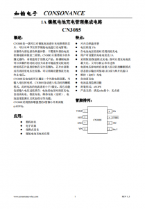 CN3085：高效集成，單至四節(jié)鎳氫電池無憂充電管理芯片