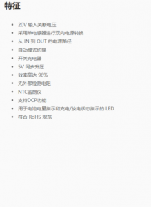 ETA9881：2.4A雙模式充電鋰離子電池充電器，集成5V升壓、電量計(jì)與NTC/DCP功能