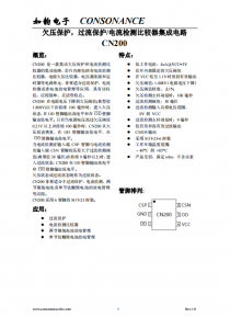 CN200：低功耗靈活型集成電路，集成欠壓保護與電流檢測功能