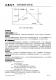 CN3136：自適應(yīng)充電管理芯片，專為太陽能供電的磷酸鐵鋰電池設(shè)計