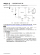CN3136：自適應(yīng)充電管理芯片，專為太陽能供電的磷酸鐵鋰電池設(shè)計