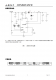 CN3791：太陽能供電PWM降壓單節(jié)鋰電池充電管理IC，小巧高效易使用