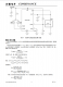 CN3165：高效太陽(yáng)能板供電鋰電池自適應(yīng)充電管理芯片