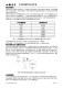 CN3086：高效太陽能供電三節(jié)鎳氫電池充電管理集成電路，自適應(yīng)電流控制與熱保護(hù)
