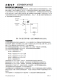 CN3136：自適應(yīng)充電管理芯片，專為太陽能供電的磷酸鐵鋰電池設(shè)計