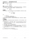 CN5815：4.5V至32V固定頻率PWM控制器，高效升壓LED驅(qū)動(dòng)解決方案