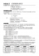 CN3301：多節(jié)電池充電控製專傢，PFM陞壓型高效充電管理IC