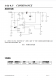 CN3795：太陽(yáng)能供電的PWM降壓多節(jié)電池充電管理集成電路