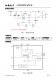 CN3322：高效PFM陞壓型兩節(jié)鋰電池充電管理集成電路