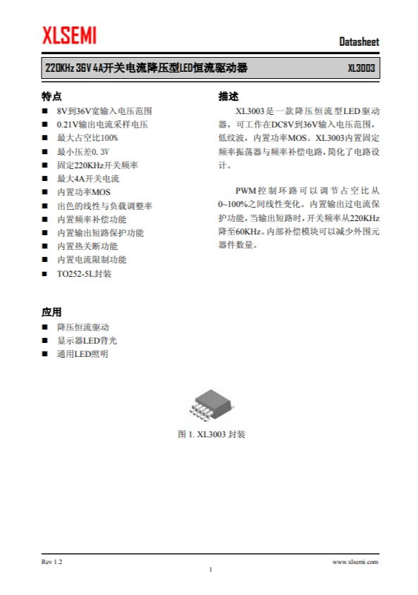 XL3003E1  220KHz 36V 4A開(kāi)關(guān)電流降壓型LED恆流驅(qū)動(dòng)器 