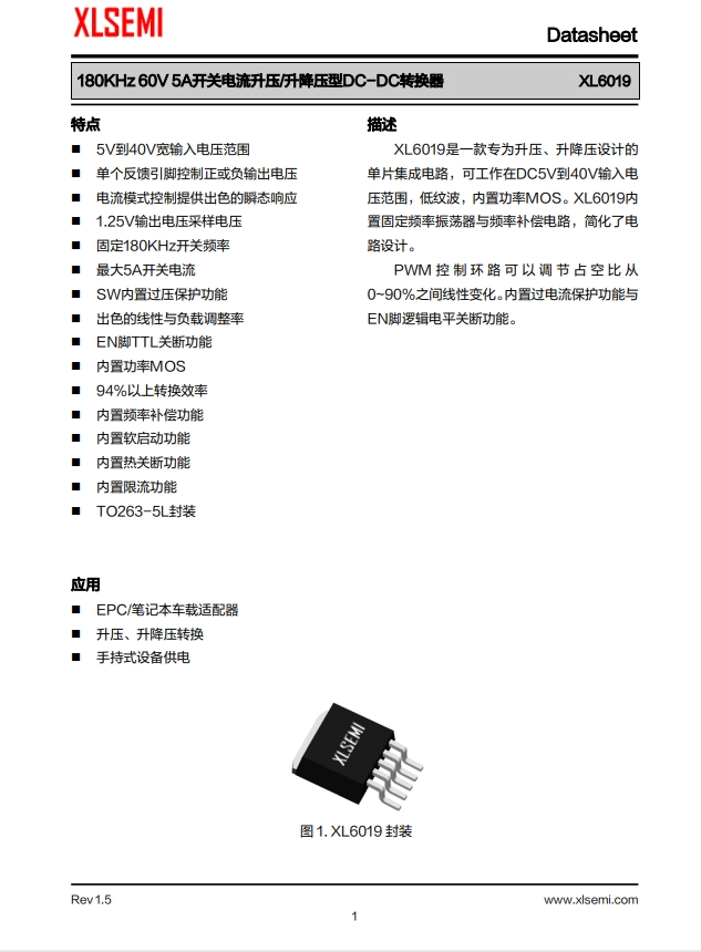 XL6019E1 180KHz 60V 5A開關(guān)電流升壓/升降壓型DC-DC轉(zhuǎn)換器 XL6019E1 180KHz 60V 5A開關(guān)電流升壓/升降壓型DC-DC轉(zhuǎn)換器