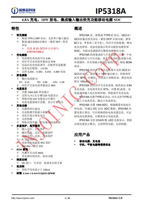 IP5318A  4.8A 充電、18W 放電、集成輸入輸齣快充功能移動(dòng)電源 SOC
