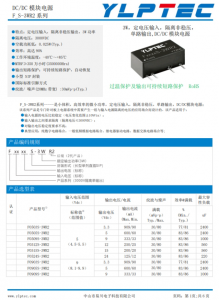 F0505S-3WR2  3W，定電壓輸入，隔離非穩(wěn)壓， 單路輸齣,DC/DC 模塊電源