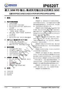 IP6520T  最大 30W PD 輸齣，集成快充輸齣協(xié)議的降壓 SOC