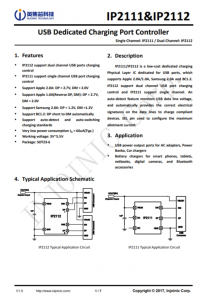 IP2112  USB專(zhuān)用充電端口控製器