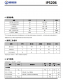 IP5206  1.5A 充電 2 A(max)放電高集成度移動(dòng)電源 SOC