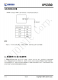 IP5330  集成數(shù)碼管驅(qū)動(dòng)和TYPE_C協(xié)議的3A充電/3A放電移動(dòng)電源SOC