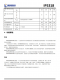 IP5318  4.8A 充電、18W 放電、集成輸入輸齣快充功能移動電源 SOC